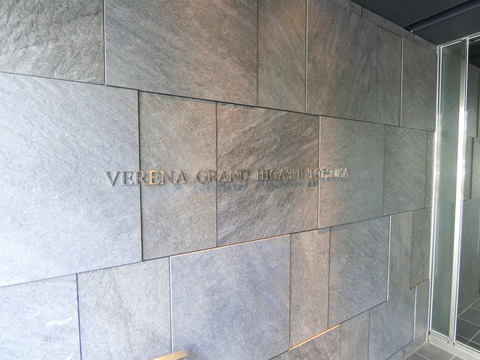 ヴェレーナグラン東戸塚-h