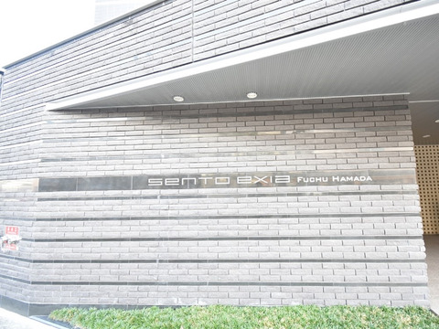 セントエクシア府中浜田-h