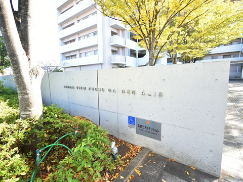 アーバンビュー府中ガーデンアクシス-h