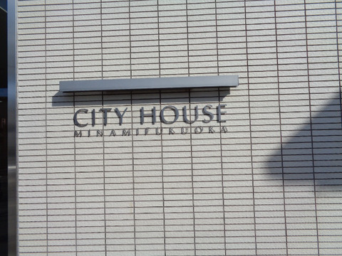 シティハウス南福岡-h