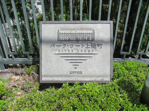パークコート上幟町-h