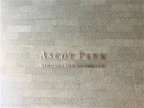 アスコットパーク日本橋ミュゲット-h