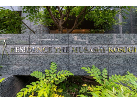 レジデンス・ザ・武蔵小杉-h