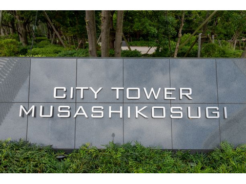 シティタワー武蔵小杉-h