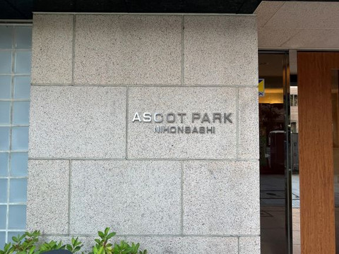 アスコットパーク日本橋-h