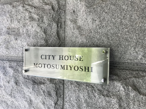 シティハウス元住吉-h