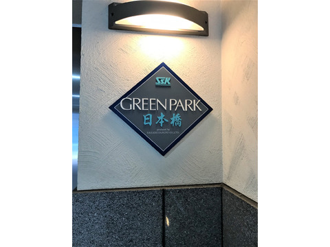 グリーンパーク日本橋-h