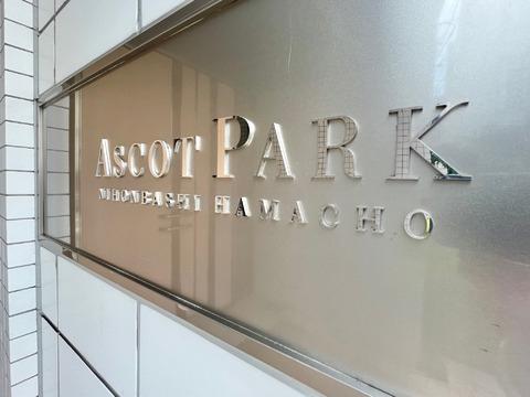 アスコットパーク日本橋浜町-h