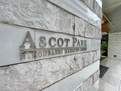 アスコットパーク日本橋BISIKI-h