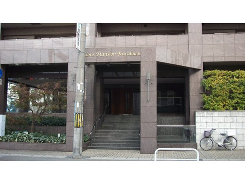 ライオンズマンション苦楽園-h