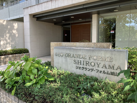 ジオグランデ・フォルム城山-h