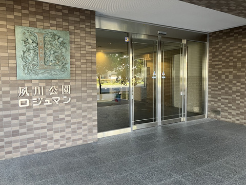 夙川公園ロジュマン-h
