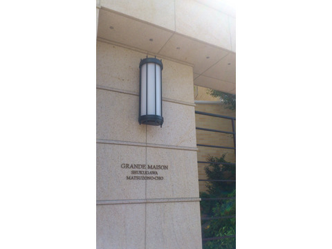 グランドメゾン夙川松園町-h