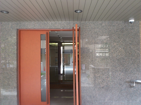 パラッシオ夙川公園-h