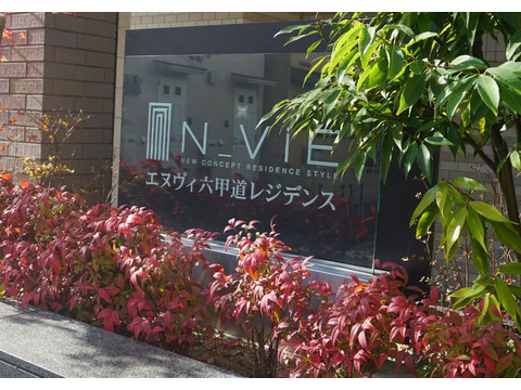 エヌヴィ六甲道レジデンス-h