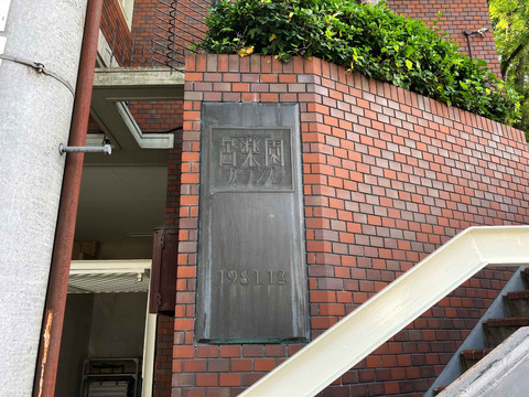 苦楽園ガーデンズ-h