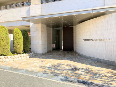 ザ・本山プレミアム-h