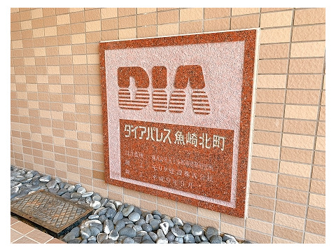 ダイアパレス魚崎北町-h