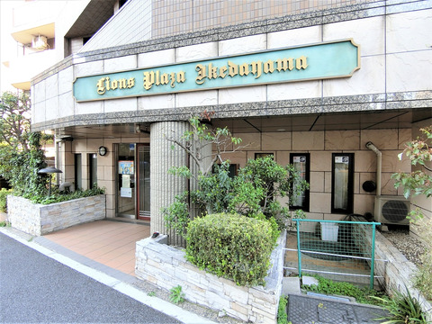 ライオンズプラザ池田山-h