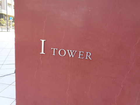 アイタワー-h
