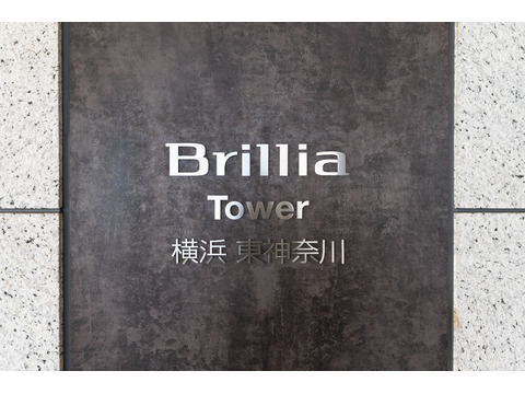 ブリリアタワー横浜東神奈川-h