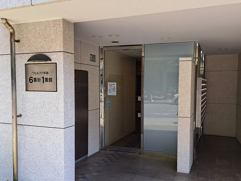 ウェルブ六甲道6番街1番館-h