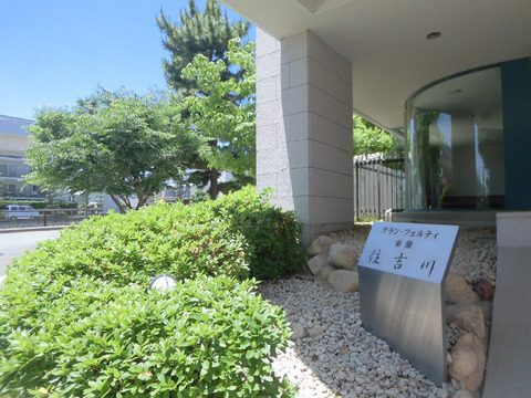 グラン・フェルティ東灘住吉川-h