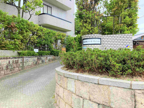 雲井町パークマンション-h