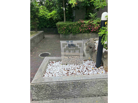 ファミーユ香枦園-h