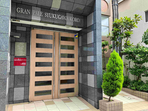 グラン・パレ夙川香櫨園-h