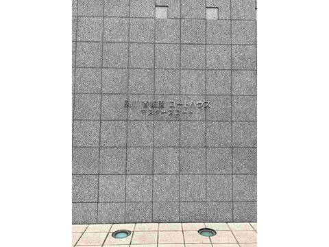 夙川香櫨園コートハウスマスターズコート-h