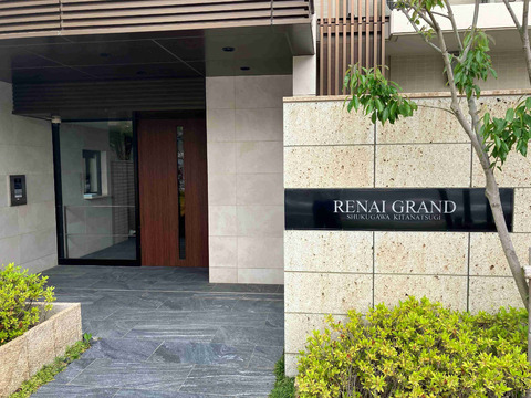 ルネグラン夙川北名次-h