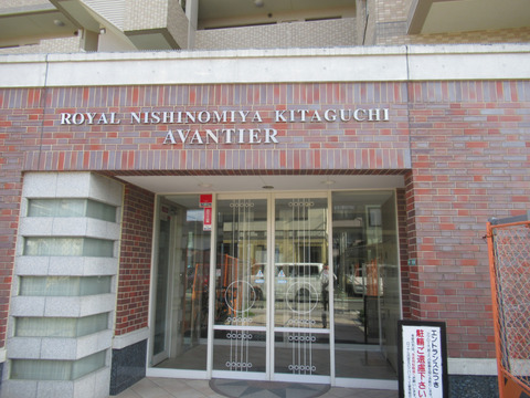 ロイヤル西宮北口アバンティエ-h