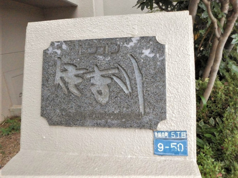 レジオン住吉川-h