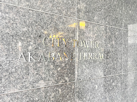 シティタワー赤羽テラス-h