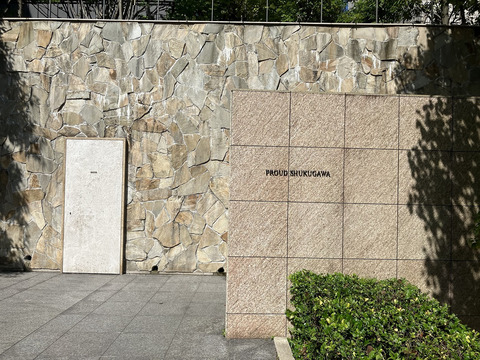 プラウド夙川-h