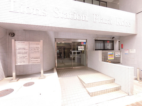 ライオンズステーションプラザ神戸-h