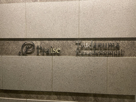 プレイズ津田沼奏の杜-h