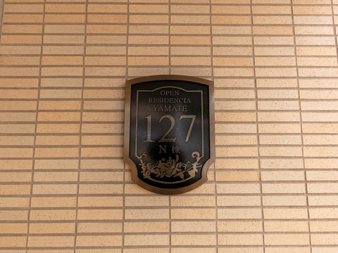 オープンレジデンシア山手127　N棟-h