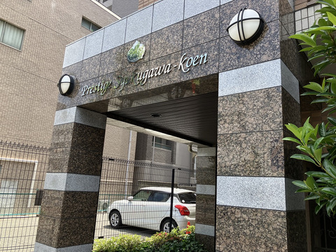 プレステージ夙川公園-h