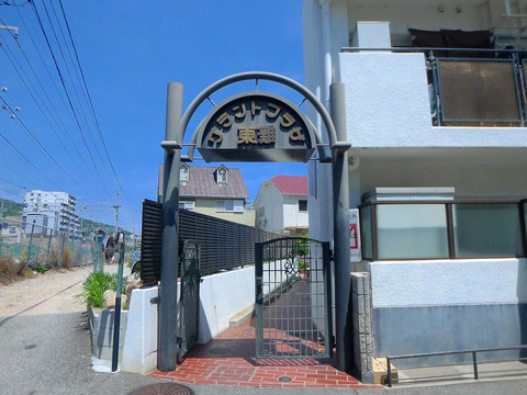 グランドプラザ東灘-h