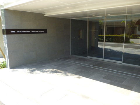 ザ・サンメゾン芦屋エルド-h