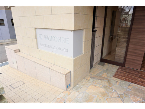 ワコーレ王子公園　原田の森-h