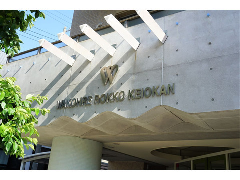 ワコーレ六甲渓桜館-h