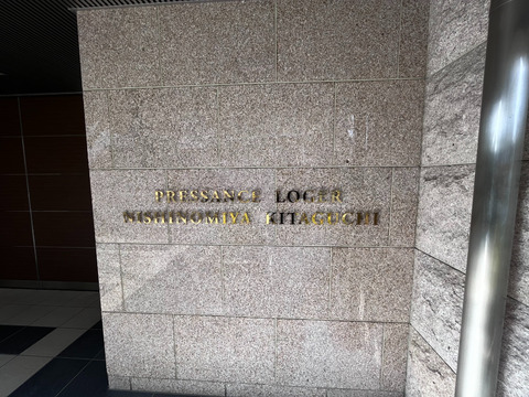 プレサンスロジェ西宮北口-h