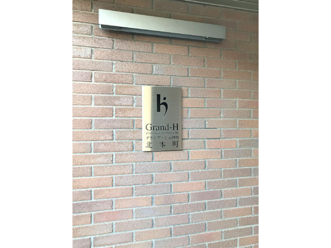 グランアッシュ伊丹北本町-h