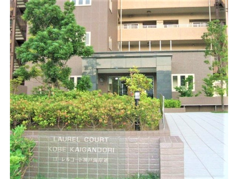ローレルコート神戸海岸通り-h