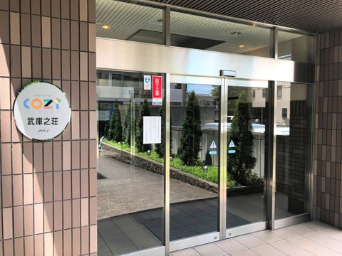 コージースクエア武庫之荘-h