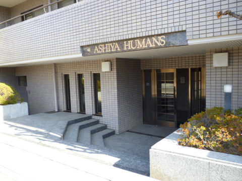 芦屋ヒューマンズ-h