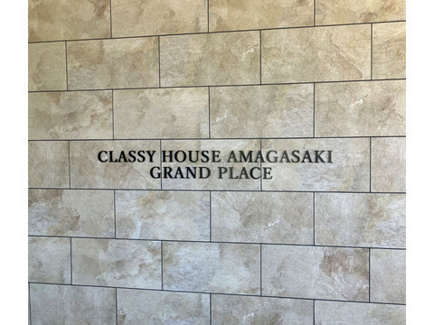 クラッシィハウス尼崎グランドプレイス-h